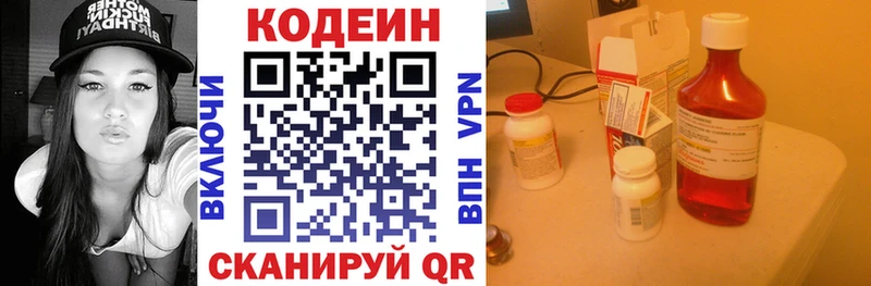 Кодеиновый сироп Lean напиток Lean (лин)  мориарти формула  Заволжск  закладка 