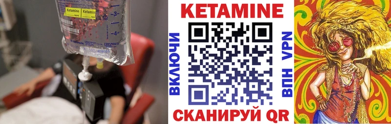 Кетамин VHQ  Заволжск 